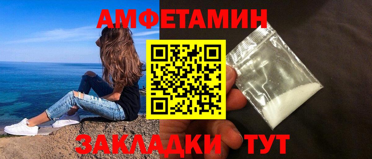 Амфетамин 97% Бирск