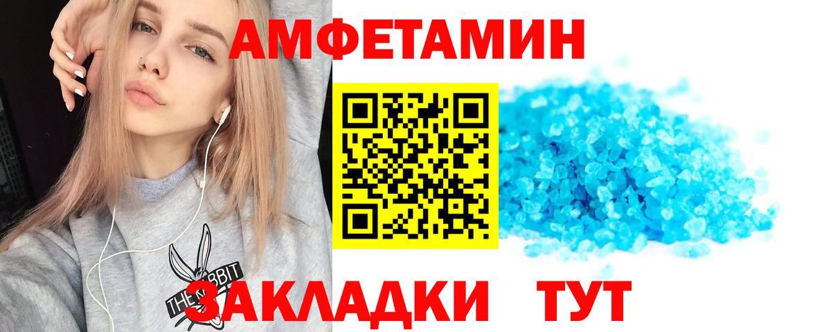 Amphetamine 97%  Вход с VPN  Amphetamine  Бирск 