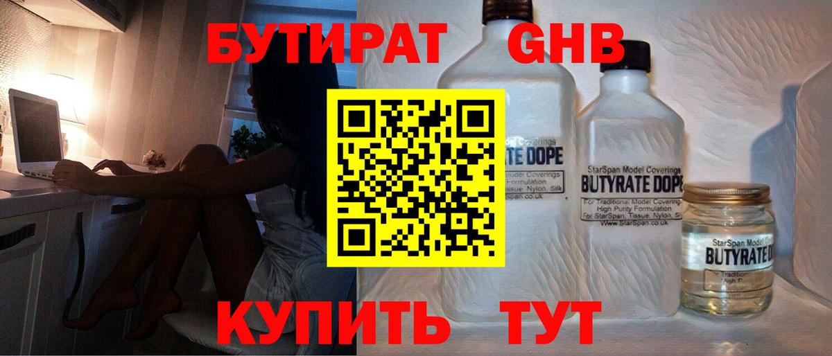 Бутират буратино  Бутират  Бирск  Вход с VPN 