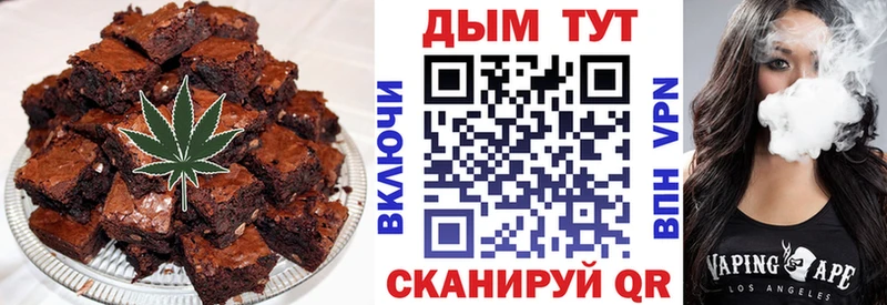 Печенье с ТГК марихуана  площадка формула  Бирск 