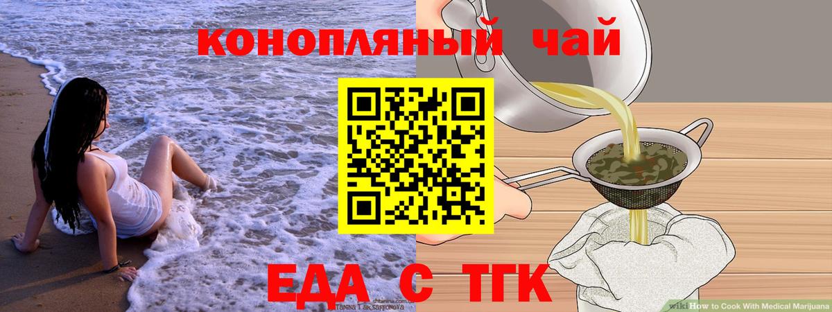 Печенье с ТГК марихуана  Вход с VPN  Бирск 