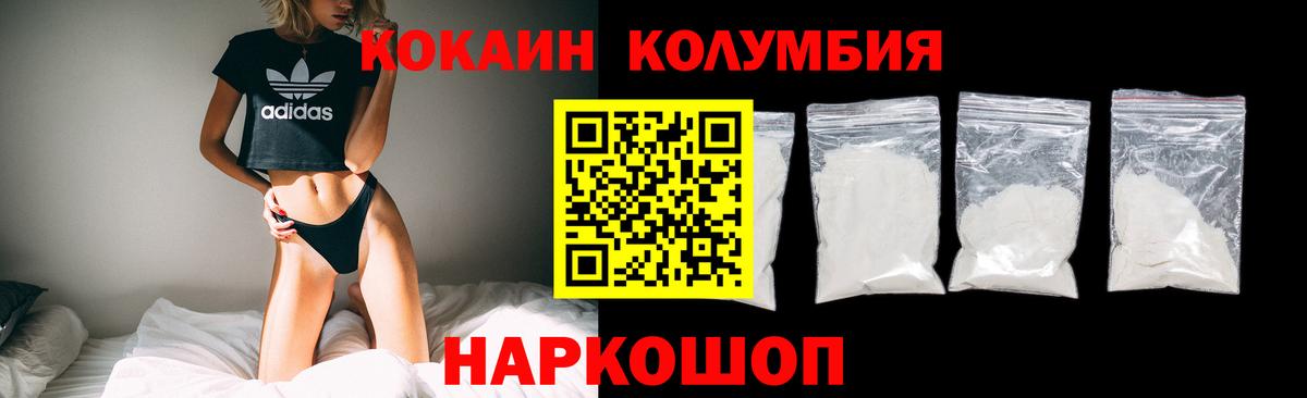COCAIN 97% Бирск