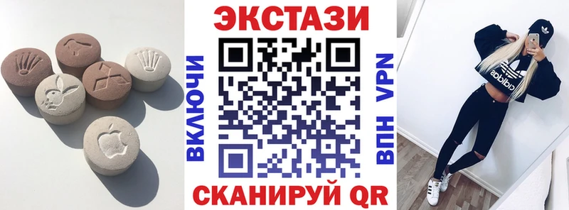 Ecstasy 280 MDMA  Бирск 