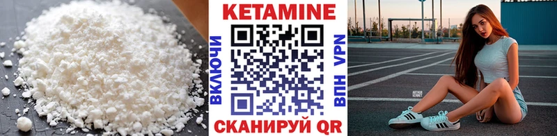 КЕТАМИН VHQ Бирск
