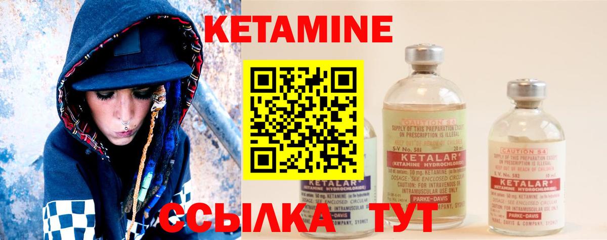 Кетамин VHQ  Вход с VPN  Бирск  Кетамин ketamine 