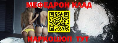 мефедрон мука Каменск-Шахтинский