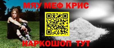мефедрон мука Каменск-Шахтинский
