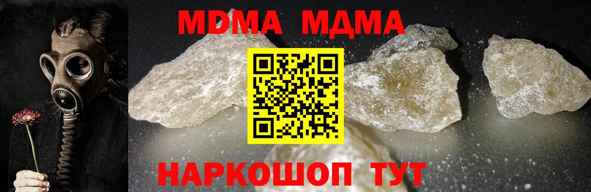 MDMA  МДМА VHQ  Вход с VPN  Бирск  MDMA crystal 