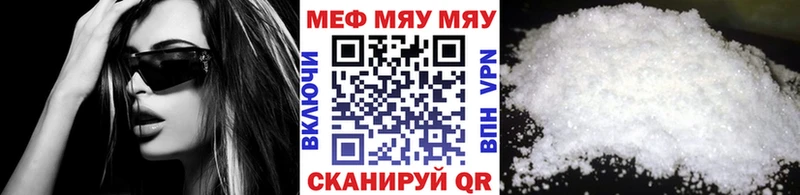 МЕФ кристаллы  где можно купить наркотик  Бирск 