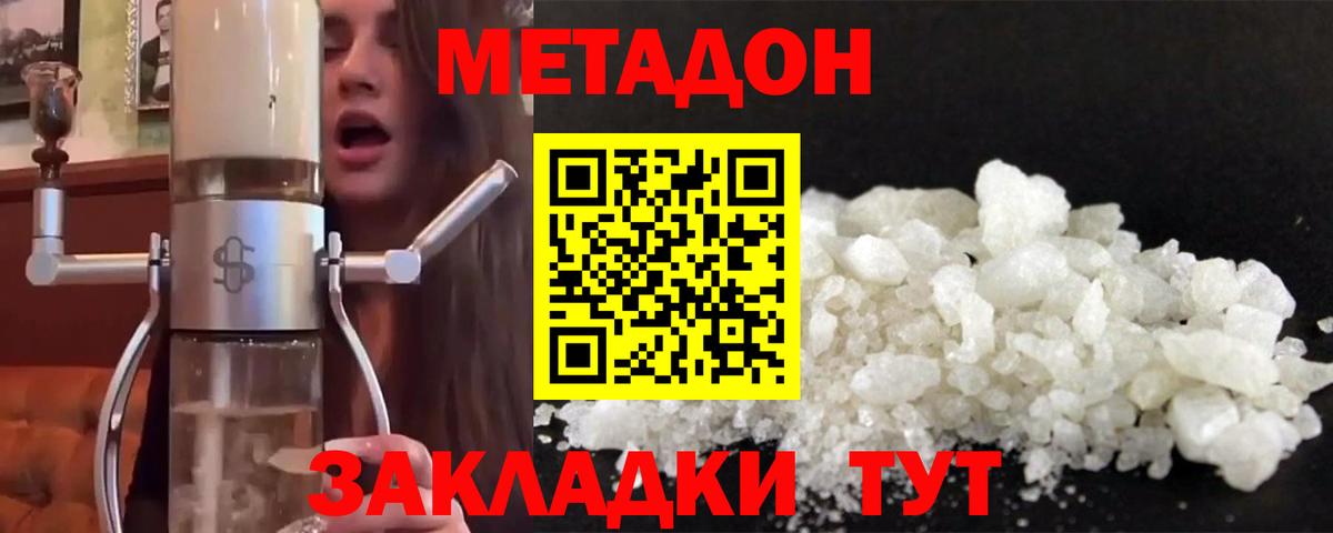 МЕТАДОН VHQ  Метадон VHQ  Бирск  Вход с VPN 