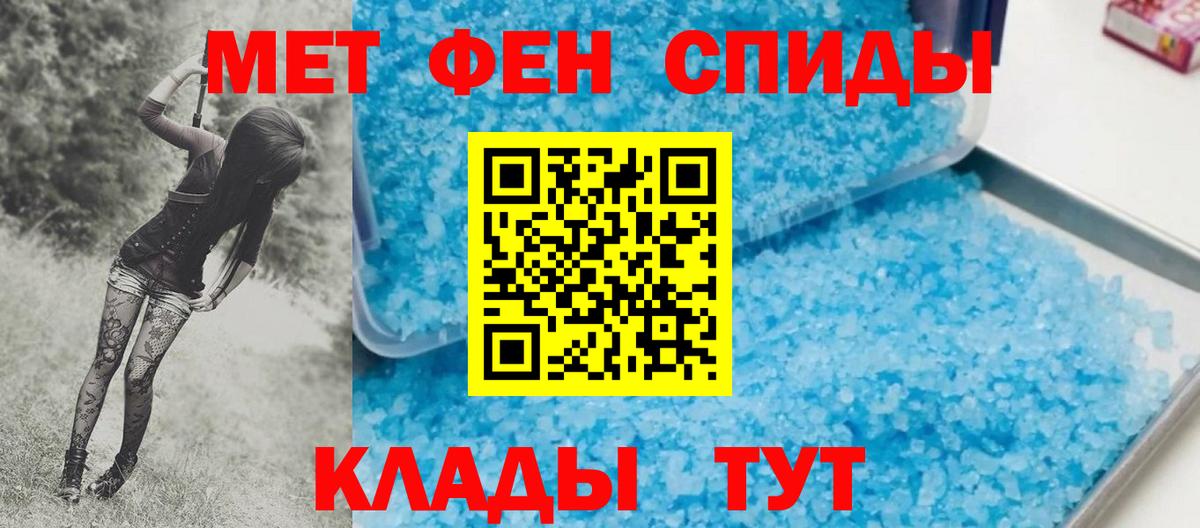 Бирск  Метамфетамин  Вход с VPN  Метамфетамин витя 