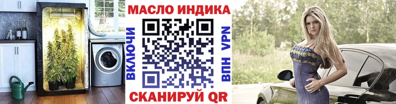 ТГК вейп с тгк  Бирск 