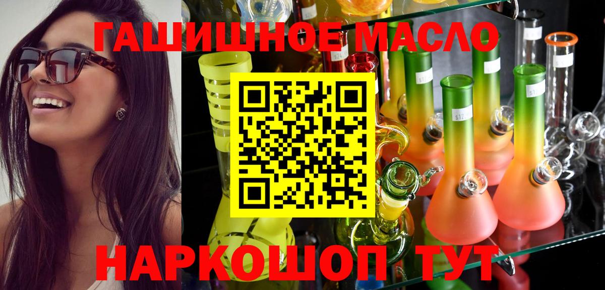 ТГК жижа Бирск