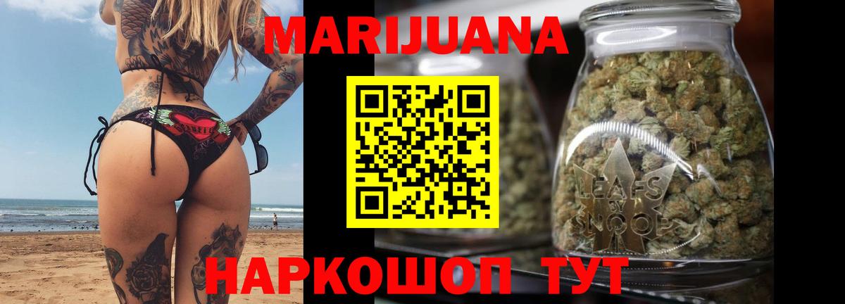 Бошки Шишки White Widow Бирск